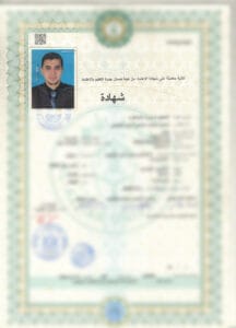 حاصل-على-بكالوريوس-العلوم-قسم-الكيمياء-الخاصه-دور-مايو-2005-بتقدير-تراكمي-جيد-مرتفع