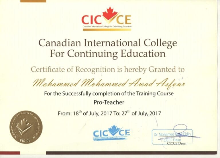 شهادات الجامعة الكندية