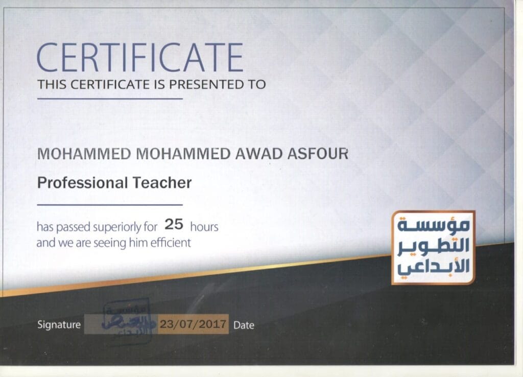 شهادة مؤسسة التطوير الابداعي